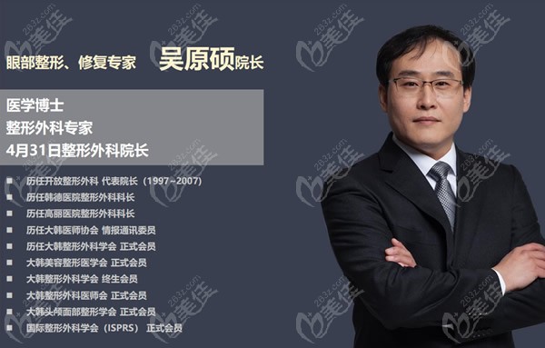 Dr. Wu Yuanshuo