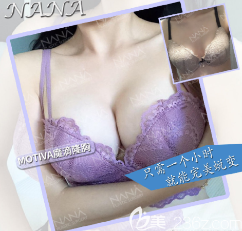 有没有韩国NANA整形外科魔滴隆胸<span style=