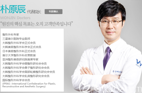  Park Won-chun