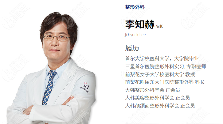 Director Lee Ji-hee