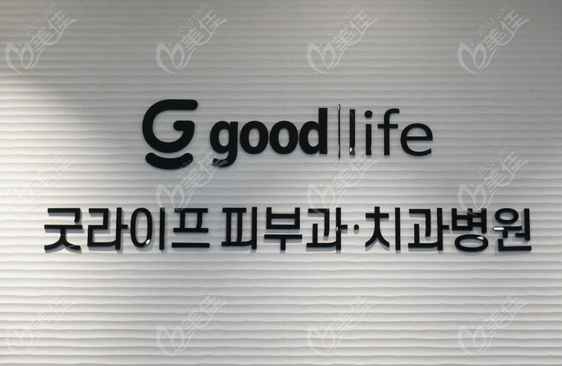Goodlife Dental Hospital