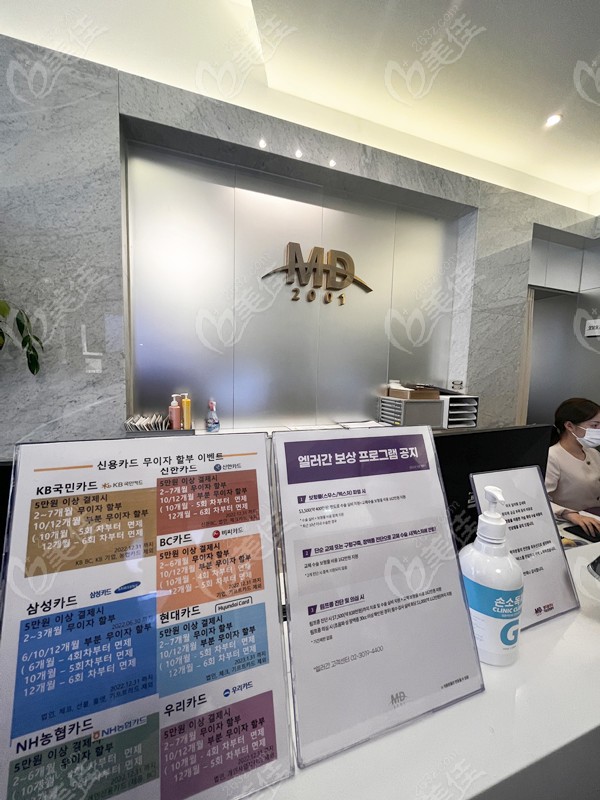 MD Plastic Surgery