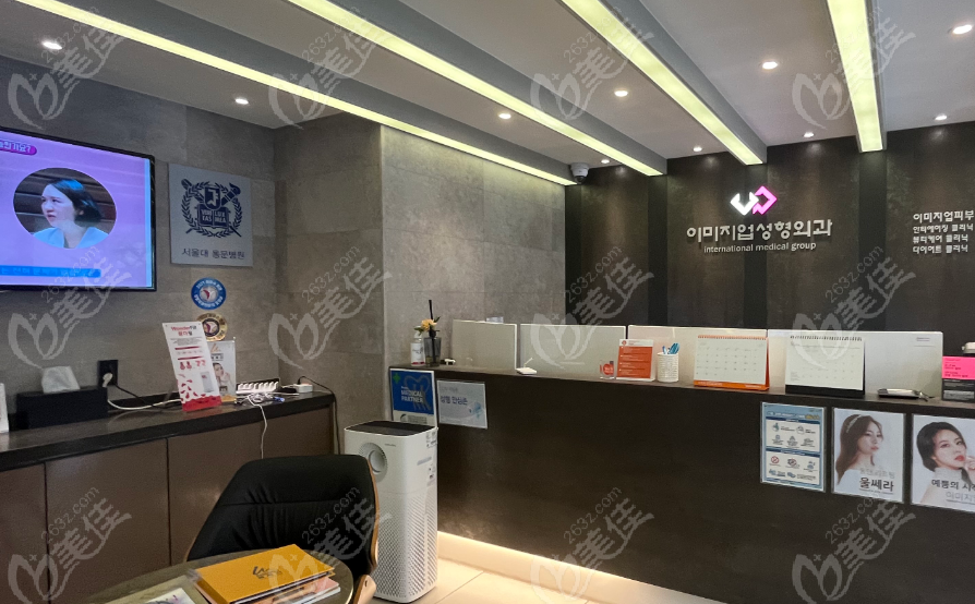 Imageup Plastic Surgery