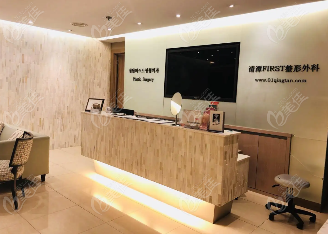 Cheongdam First Plastic Surgery