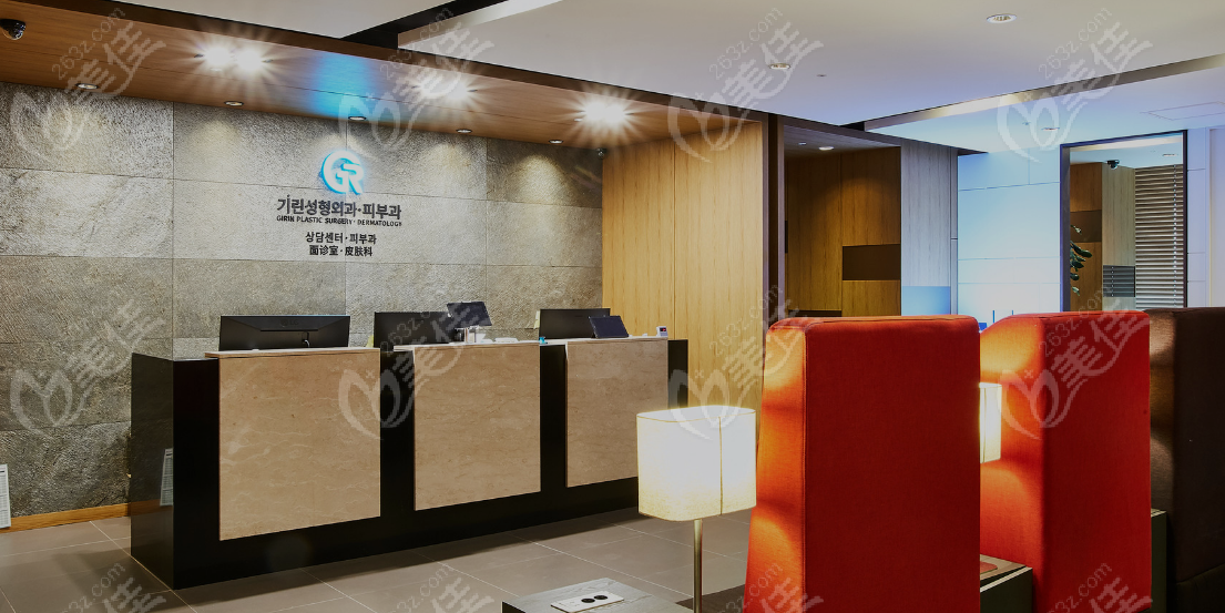 Girin Plastic Surgery