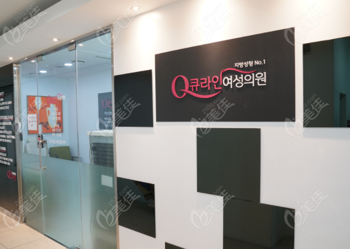Qline Plastic Surgery