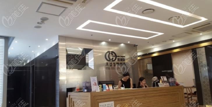 Cosharp Plastic Surgery
