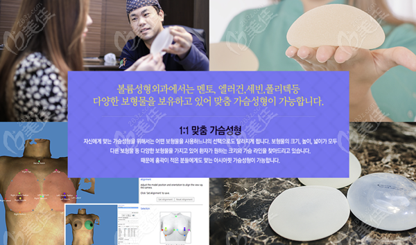 韩国波轮美整形外科隆胸优势 2. 3D scanner for breast shape design