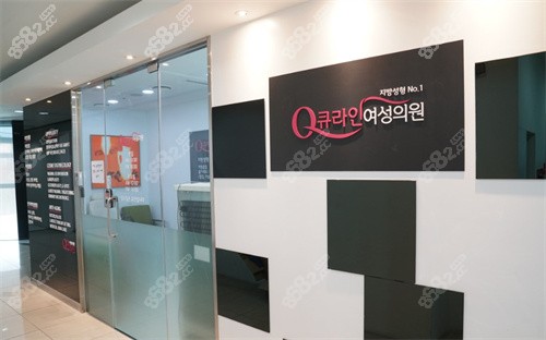 Qline Plastic Surgery